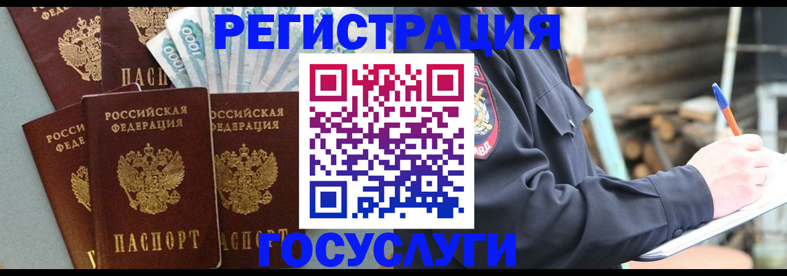 временная прописка в Волжске