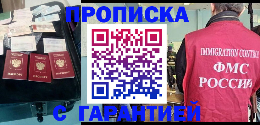 миграционный учет в Волжске