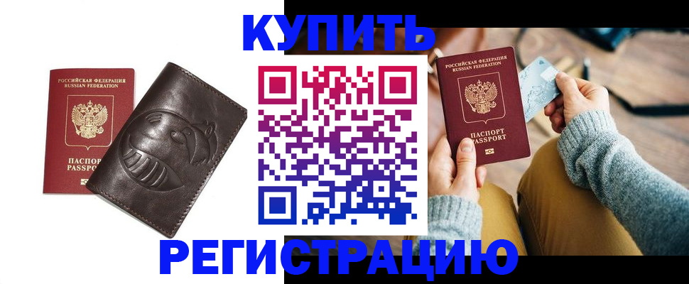 временная регистрация госуслуги в Волжске