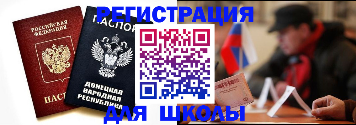 прописка 2025 в Волжске